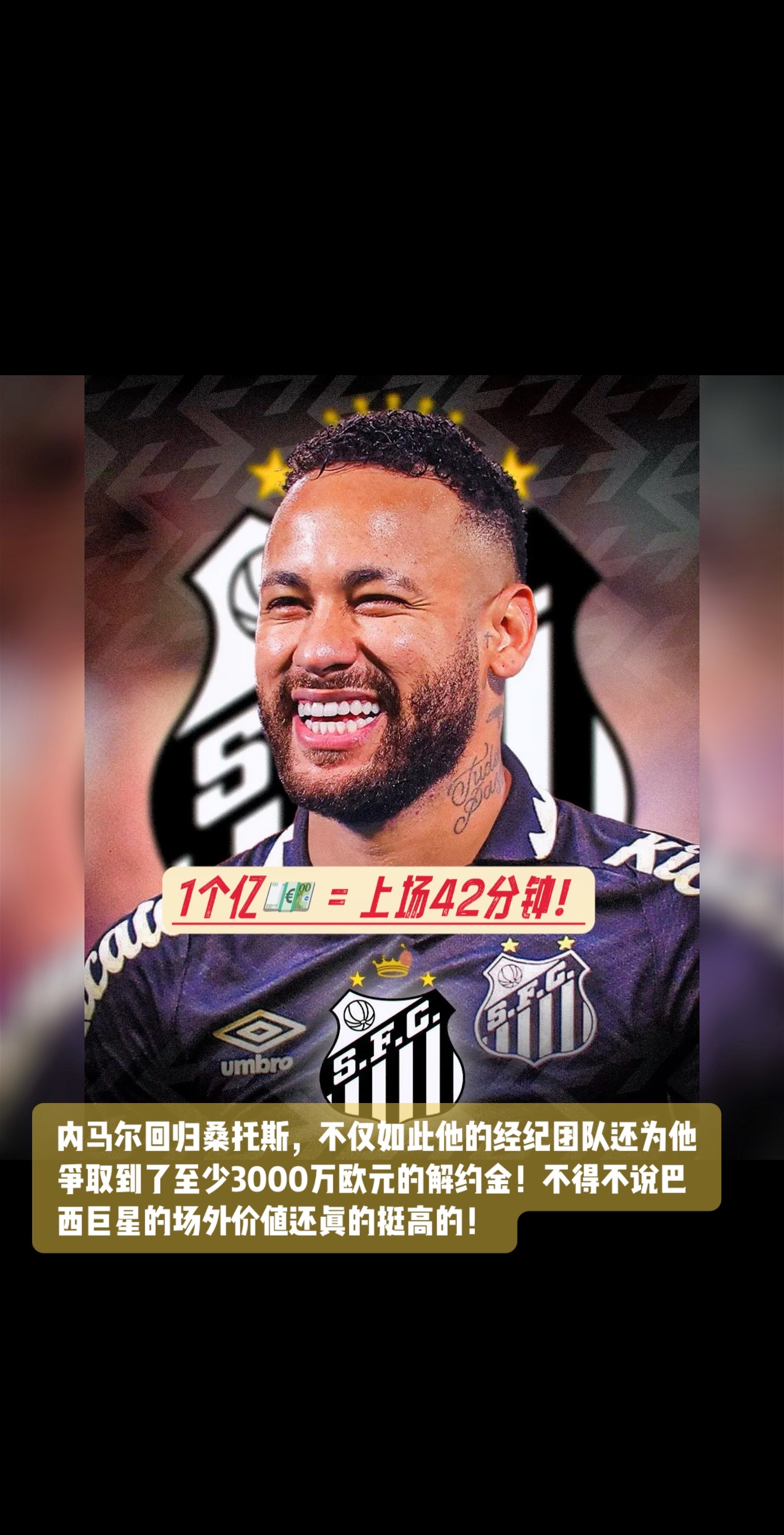 九游体育-内马尔重要时刻最后时刻胜出，TES带队取胜！赢得满堂喝彩的简单介绍