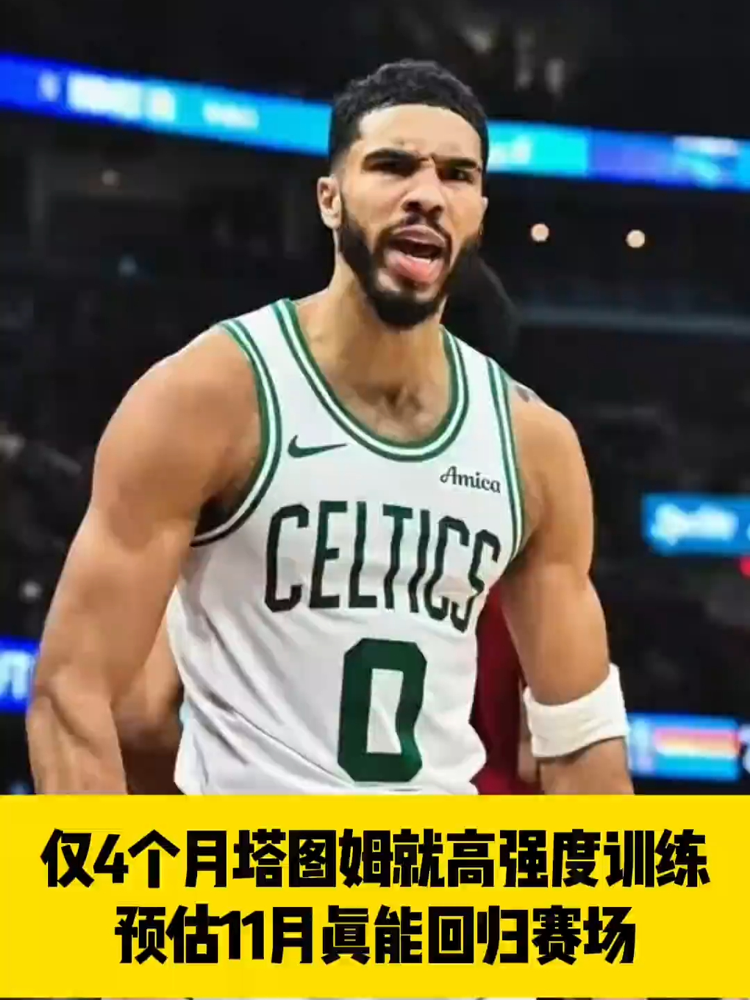 九游体育-包含塔图姆回归赛场，败北首场状态亮眼，日本队观众沸腾！的词条