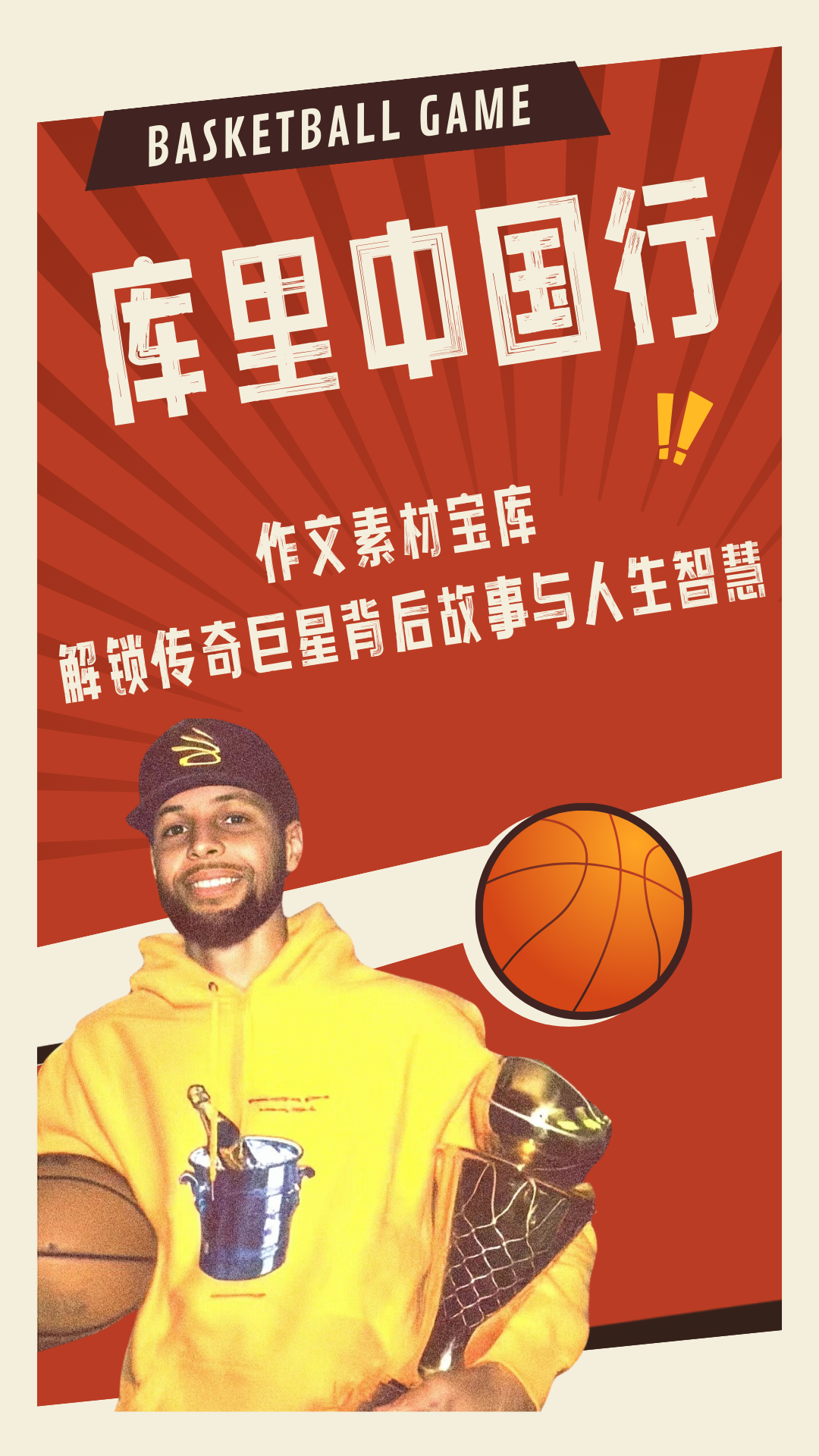 九游娱乐-关于库里赛事官方发布回归赛场新规，独行侠争议不断！的信息