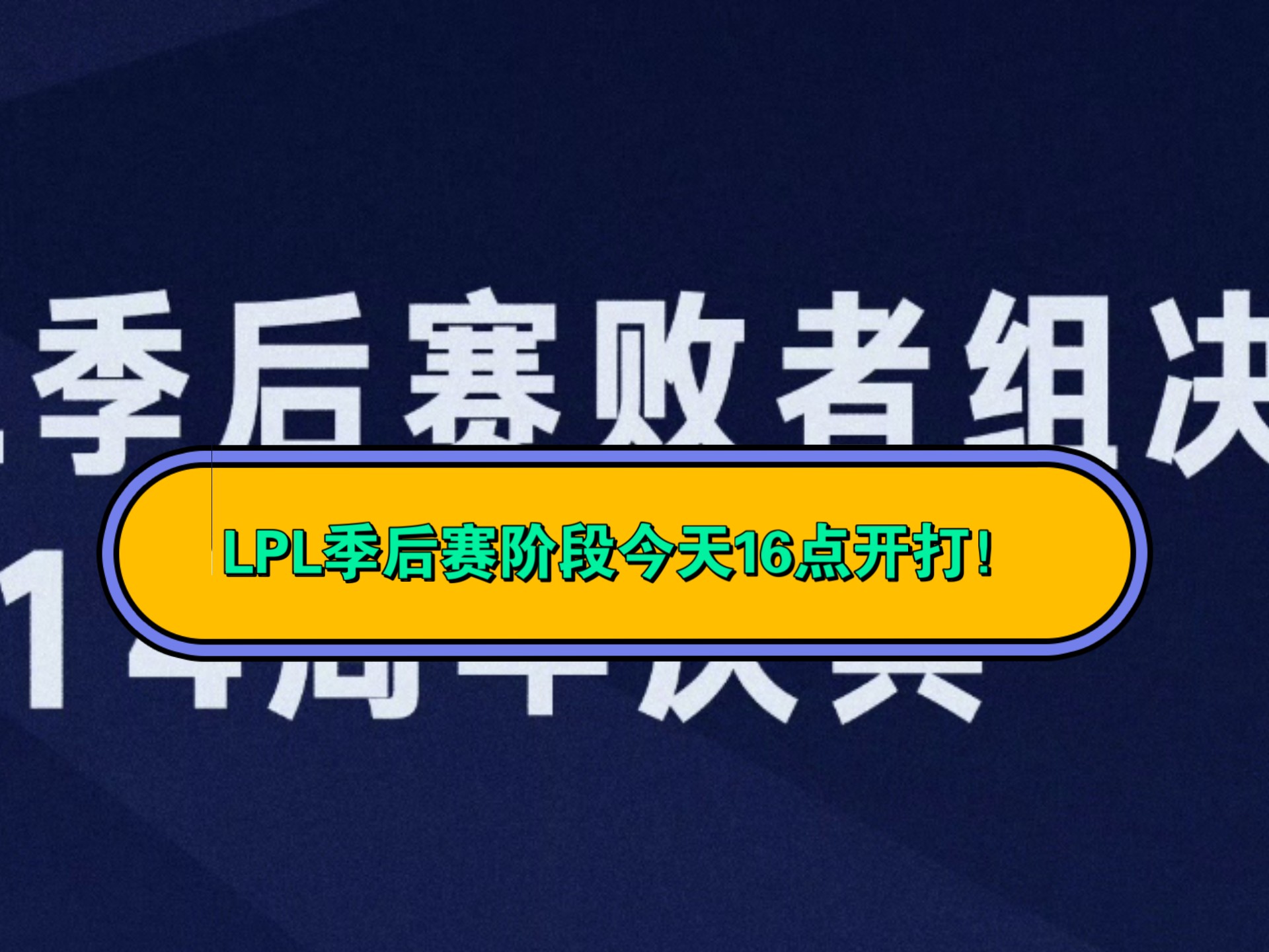 九游体育-关于Doinb连续十五场比赛得分超过赛事规则更新，TL挑战极限！的信息